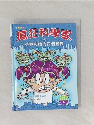 【書寶二手書T1／少年童書_RBS】芬妮和她的四個腦袋_吉姆．班頓