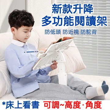 可升降閱讀架 多功能學生學習讀書架 閱讀書架 兒童早期畫冊架 手機平板桌面板 書架 升降兩用 看書架 閱讀架