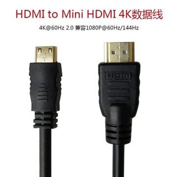奢立方HDMI 轉mini HDMI 2.0高清線便攜顯示器4K60Hz迷你HD數據線