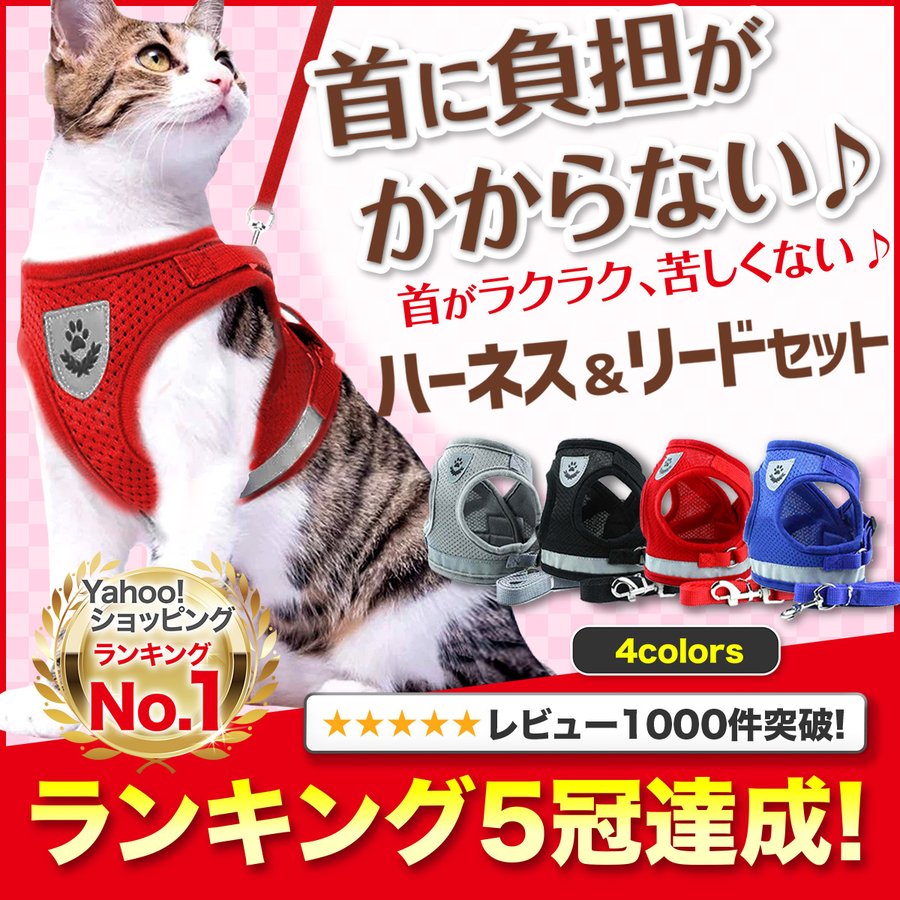 猫 ハーネス ねこ 猫用 リード ウェアハーネス 胴輪 ペット キャット 散歩 首輪 光る 通販 LINEポイント最大GET | LINEショッピング