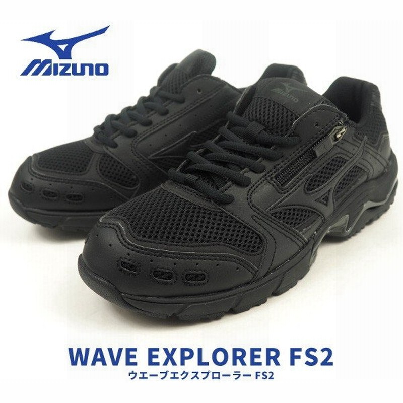 ミズノ Mizuno ウォーキングシューズ Wave Explorer Fs2 ウエーブエクスプローラーfs2 5ko メンズ 通販 Lineポイント最大0 5 Get Lineショッピング