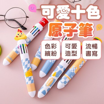 買10送一✌小朋友卡通筆 薯條圓珠筆10色 聖誕禮物 多色筆 聖誕節禮物 十色原子筆 按壓十色筆 彩色筆 十色筆