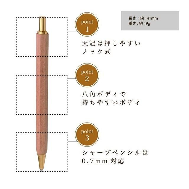 シャーペン シャープペンシル 八角 木製 高級 稀少杢 銘木 日本製 ハンドメイド ドイツDAYACOM社製 0.7mm レザーペンケース付き luminio ルミニーオ 200