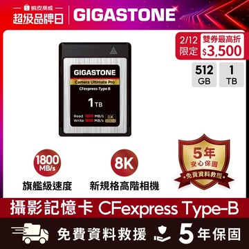 【GIGASTONE】8K專業攝影記憶卡CFexpress Type-B 1T/512G｜五年資料救援CF卡/Canon
