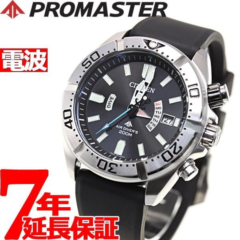 シチズン プロマスター 電波時計 CITIZEN PROMASTER Eco-Drive ダイバーズ PMD56-3083 | LINEブランドカタログ