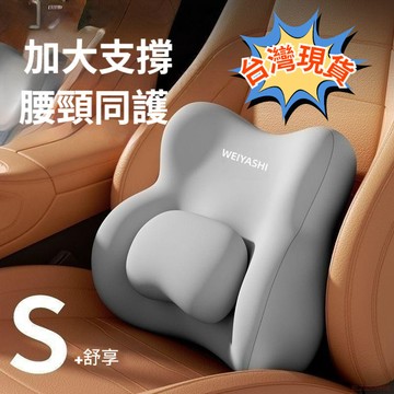 桃園出貨✨汽車腰靠墊司機開車久坐座椅靠背腰託主駕駛護腰神器車載靠墊頭枕