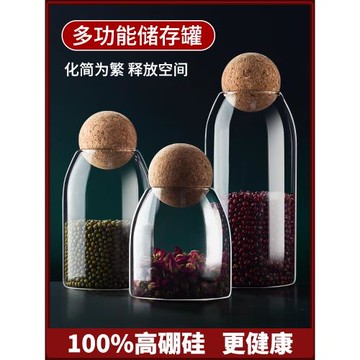 玻璃罐密封瓶食品級儲存罐子五谷雜糧收納罐帶蓋透明茶葉罐花茶罐