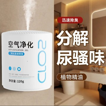 🛒臺灣24h🌳廁所除臭香薰衛生間除臭去異味留香淨化空氣清新劑