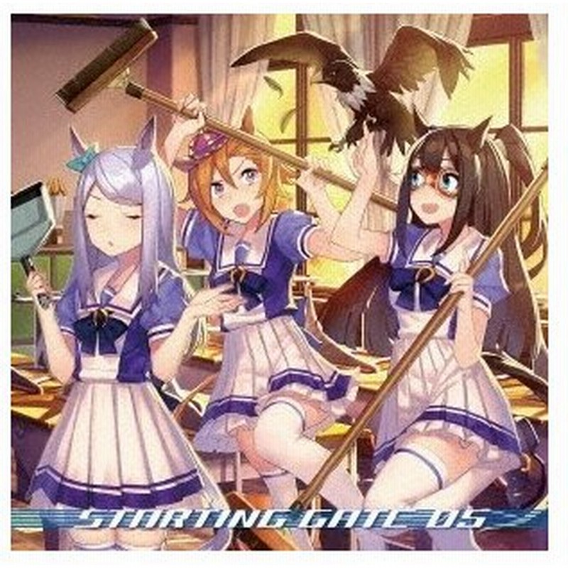 ゲーム ミュージック ウマ娘 プリティーダービー Starting Gate 05 Cd 通販 Lineポイント最大0 5 Get Lineショッピング