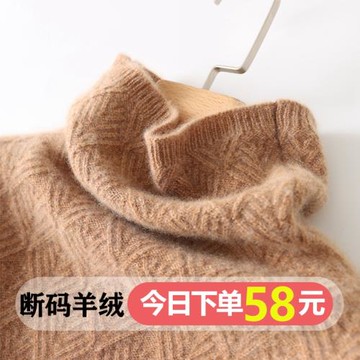 斷碼58元羊毛衫女高領毛衣百搭秋冬短款針織打底堆領寬松大碼套頭