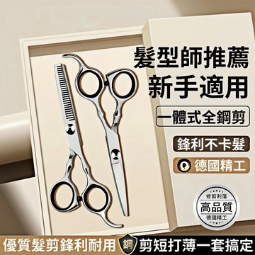 美髮剪刀 理髮剪刀 打薄剪 剪髮剪刀 瀏海剪刀 打薄剪刀 牙剪 剪髮工具 剪髮刀 瀏海剪 剪瀏海 理髮工具 剪頭髮剪刀