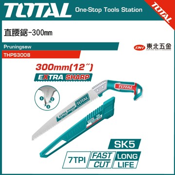附發票 TOTAL 水管鋸 木工鋸 12吋 300mm (THPS3008) 三刃精密 輕鬆快速 SK5材質!