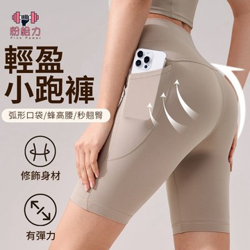🥖台灣出貨🥖瑜珈五分褲口袋女 緊身機車褲 鯊魚褲 無尷尬線健身褲 高腰瑜珈褲 春夏歐美提臀修身 空中瑜珈 普拉提斯 跑步