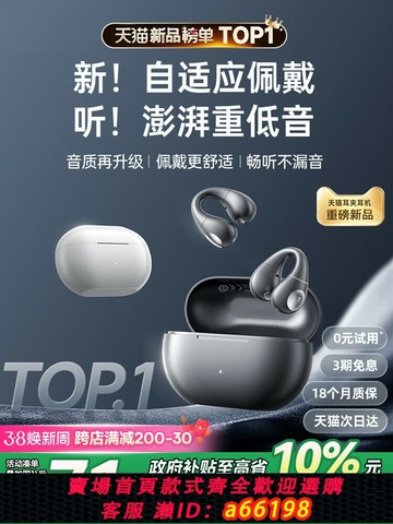 【台灣公司 可開發票】【全國補貼15%】倍思1i藍牙耳機2025新款氣骨傳導運動開放式耳夾