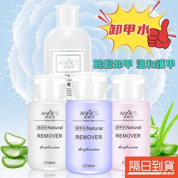 卸甲液 卸甲水 卸甲 凝膠清潔液 卸甲膏 卸甲劑 凝膠卸甲液 卸甲凝膠 美甲卸甲水 凝膠卸甲水 美甲卸甲液 卸甲膠 洗甲