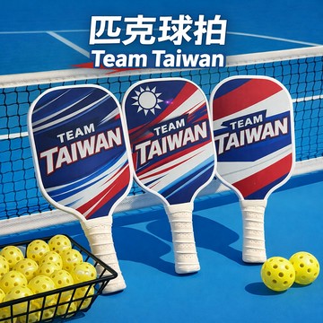【iWorkOut】匹克球 匹克球拍 碳纖維 Team Taiwan 球拍 Pickleball 熱壓拍 K118