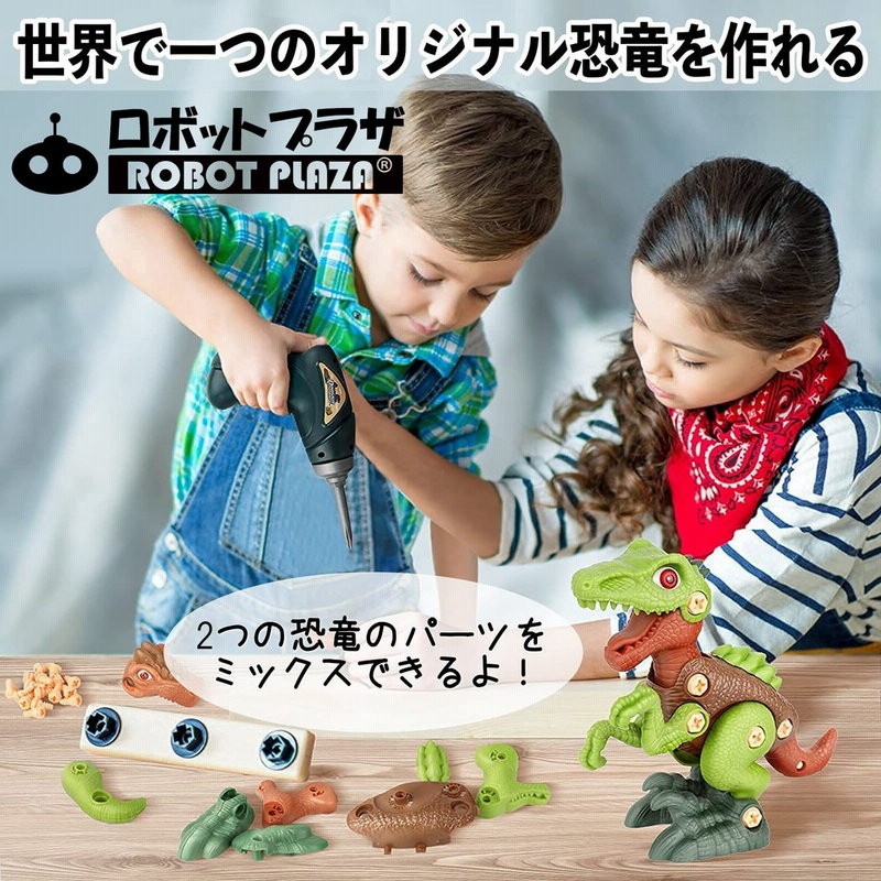 恐竜 おもちゃ 2種セット 大工さんごっこ フィギュア 工作キット 子供 知育玩具 3歳 4歳 5歳 6歳 男の子 誕生日 プレゼント 小学生 電動 ドリル 卵ケース 通販 Lineポイント最大5 0 Get Lineショッピング
