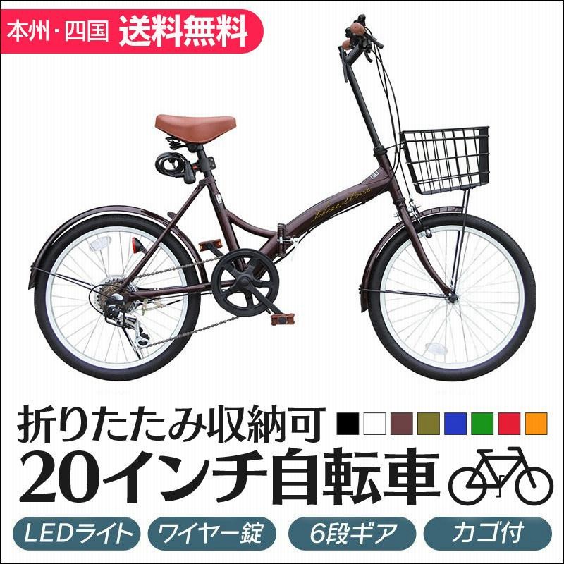 期間限定特別価格 新品 20インチ レッド 折りたたみ 自転車 シマノ 6段