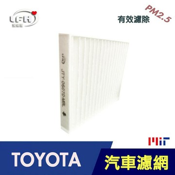 HEPA濾心 適用 TOYOTA 汽車冷氣濾網  抗PM2.5 CAMRY WISH YARIS RAV4 等各車款通用【全店8折 現貨 免運】