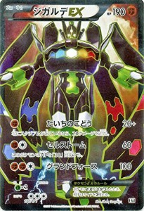 ポケモンカードゲームsm ジガルデex Sr仕様 The Best Of Xy 中古品 通販 Lineポイント最大4 0 Get Lineショッピング