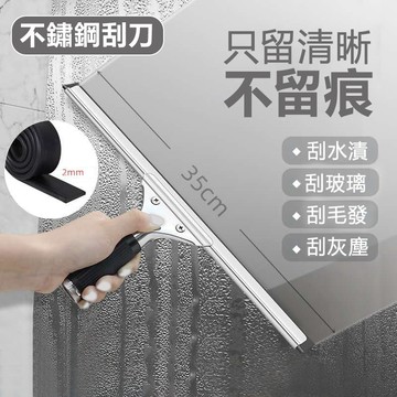 台灣出貨 玻璃刮刀  玻璃刮水器 清潔刮刀 玻璃清潔 不鏽鋼清潔刮刀 擦玻璃神器  刮水刀 不鏽鋼刮刀 刮水器