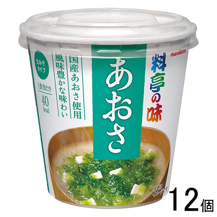 マルコメ カップ 料亭の味 あおさ 1食×6個入×2箱：合計12個 ／食品