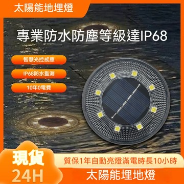 🤘蝦米優選🤘太陽能燈 太陽能庭院燈 埋地燈 新款太陽能照明燈 庭院戶外家用農村超亮防水院子 太陽能庭院燈 太陽能埋地燈