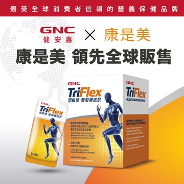 GNC健安喜 固敏捷葡萄糖胺飲30ml x 15包/盒