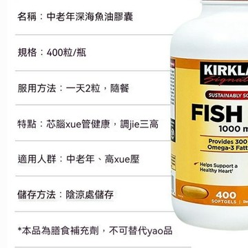 美國原裝  魚油 1000mg400 粒軟膠囊 omega-3 魚油 1300mg 330粒-藍山