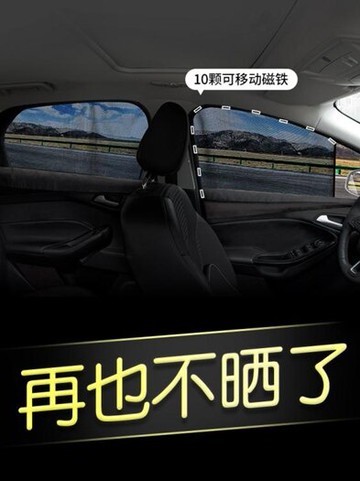 汽車車窗遮陽簾磁鐵非自動伸縮車內防曬隔熱板