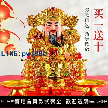 【便宜有好貨】鍍金陶瓷財神爺佛像請文武財神神像供位家用客廳店鋪開業擺件套裝