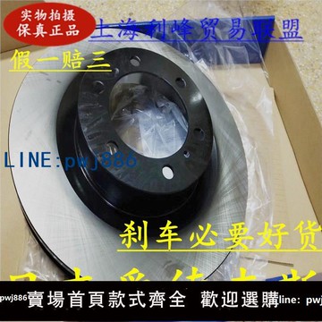 【臺灣公司 可打統編】適用銳志凱美瑞漢蘭達普拉多霸道卡羅拉花冠雷凌RAV4剎車盤制動碟