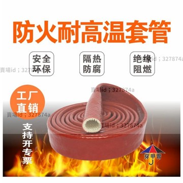 優品#玻璃纖維套管 #保溫軟管 ♡♡♡ 訂製 硅橡膠絕緣管防火耐高溫管隔熱保溫軟管油管防火護套玻璃纖維套管417