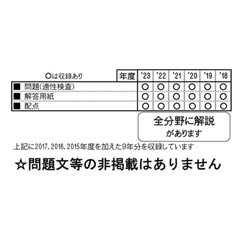 市立札幌開成中等教育学校入学試験問題集2024年春受験用(実物に近いリアルな紙面のプリント形式過去問) (北海道中学校過去入試問題集)