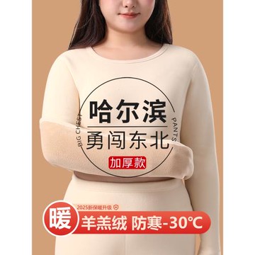 大碼防寒保暖內衣女東北零下30度加絨加厚德絨秋衣秋褲套裝棉毛衫