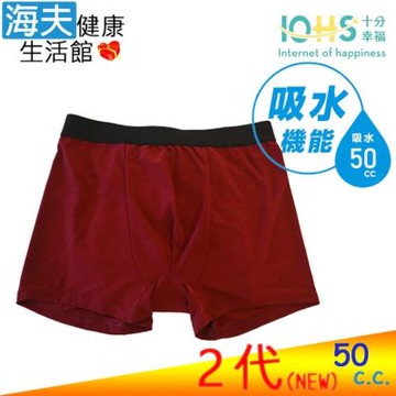海夫健康生活館 IOHS十分幸福 日本男性速吸尿用內褲2代 紅色 3L 50c.c.