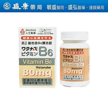 (原廠出品 全新效期）渡邊 維他命B6膜衣錠/806672
