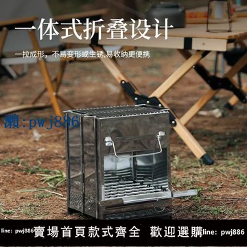 【品質高 價格低】打統編戶外便攜式迷你燒烤爐不銹鋼折疊木炭爐柴火爐烤肉爐取暖爐小號