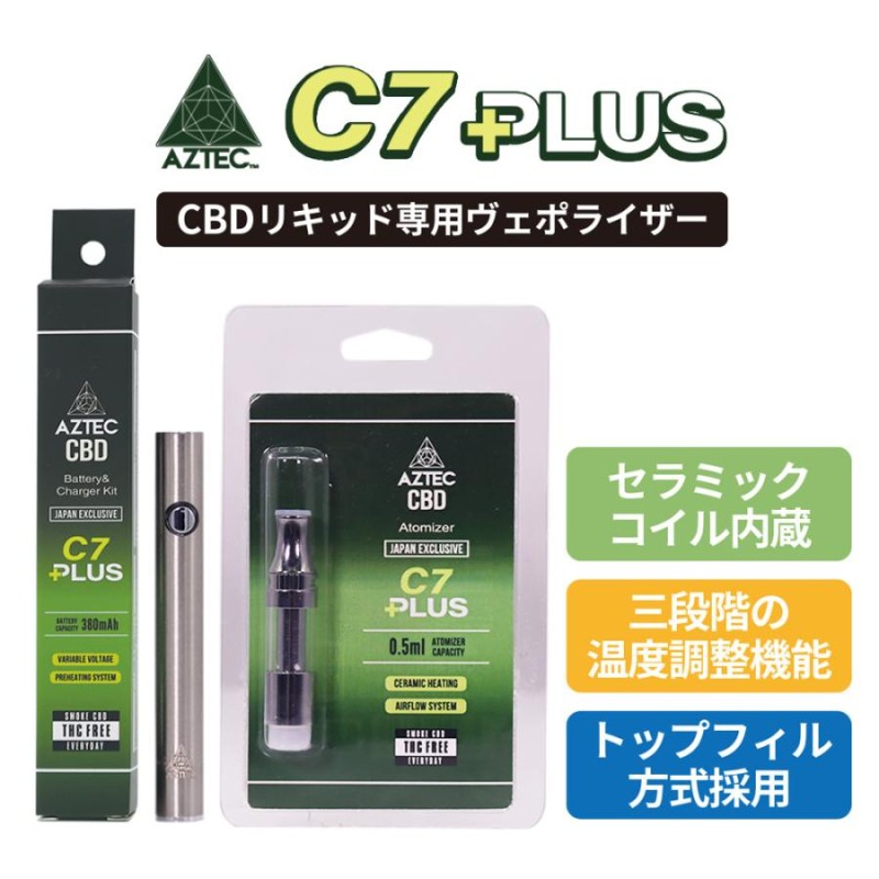 CBD リキッド 専用 ヴェポライザー AZTEC CBD C7 PLUS アステカCBD シーセブン VAPE SMISS スミス NEW |  LINEブランドカタログ