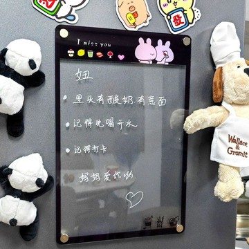 亞克力磁貼留言板可擦寫備忘錄提示板入戶門磁吸白板裝飾冰箱磁貼居家備忘 牢固吸附 冰箱門居家玄關備忘留言專用書 磁鐵白板
