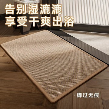 🛒臺灣24h🌳加厚吸水亞麻浴室地墊家用廁所衛生間速幹耐磨腳墊子
