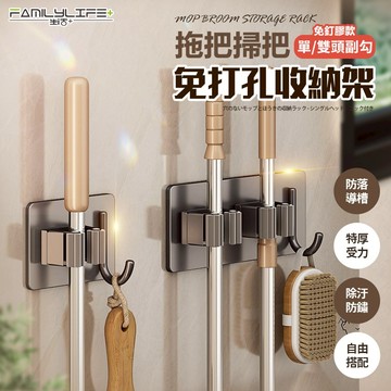 【FL生活+】免打孔拖把掃把收納架 掃把架 掛勾 掛鉤 門後衣櫃掛鉤掛勾 廁所拖把掛鉤 浴室黏鉤 拖把架掃把架 拖把夾