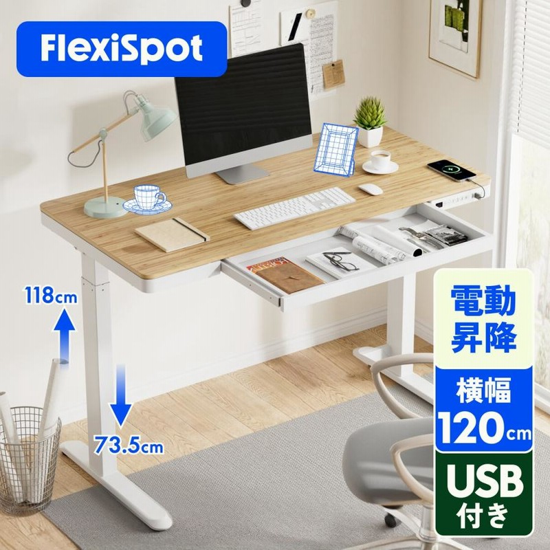 スタンディングデスク 昇降 FlexiSpot EW8 昇降デスク 電動 オフィスデスク パソコンデスク 120cm pcデスク デスク 120  電動昇降デスク 学習机 シンプル 白 | LINEブランドカタログ