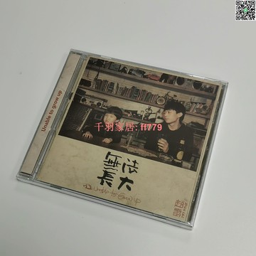 【千羽家居】全新正版 趙雷 無法長大 成都 CD 光碟 精裝 音樂 珍藏 未拆封