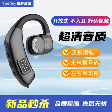 超清音質2025新款無線藍牙耳機單耳掛耳式超長續航大音量開車專用