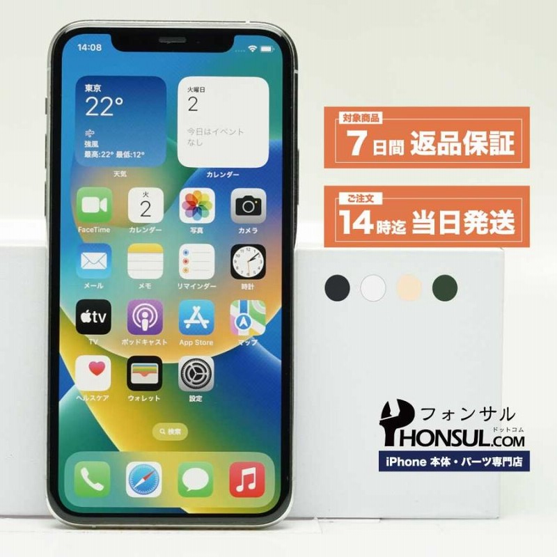 Apple iPhone 11 Pro ホワイト 256G　中古　動作品 中古品】Apple iPhone11 256GBホワイト動作確認済 iPhone11pro 256GB