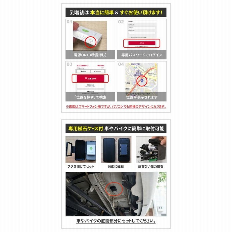 GPS 発信機 リアルタイム 小型 浮気調査 動態管理 車両取付 盗難防止