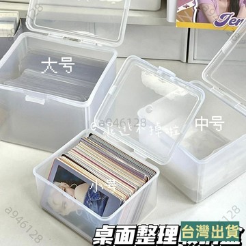 台灣出貨透明大容量翻蓋收納盒咕卡卡套小卡卡膜收納整理盒子多功能防塵盒