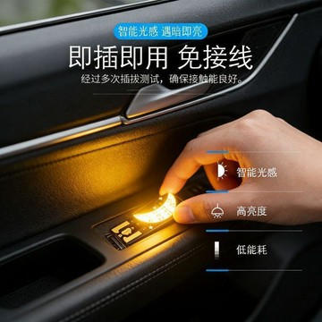 🧲臺灣出貨🧲車載usb月亮形燈智能光感牀前氛圍燈汽車小夜燈家用睡眠led夜用燈