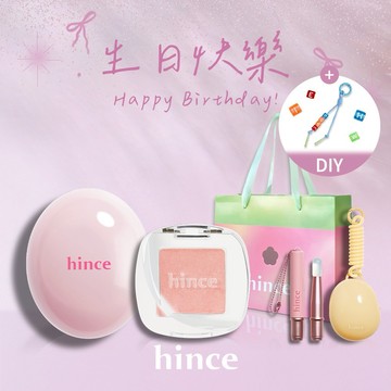 快速出貨【hince】生日快樂！唇頰膏+柔光煥彩單色眼影+客製串珠吊飾+唇刷+Dewy Ball提袋+Dewy Ball化妝包+獨家貝殼小卡(Thank You)(客製化禮物/生日禮物推薦/新品上架)
